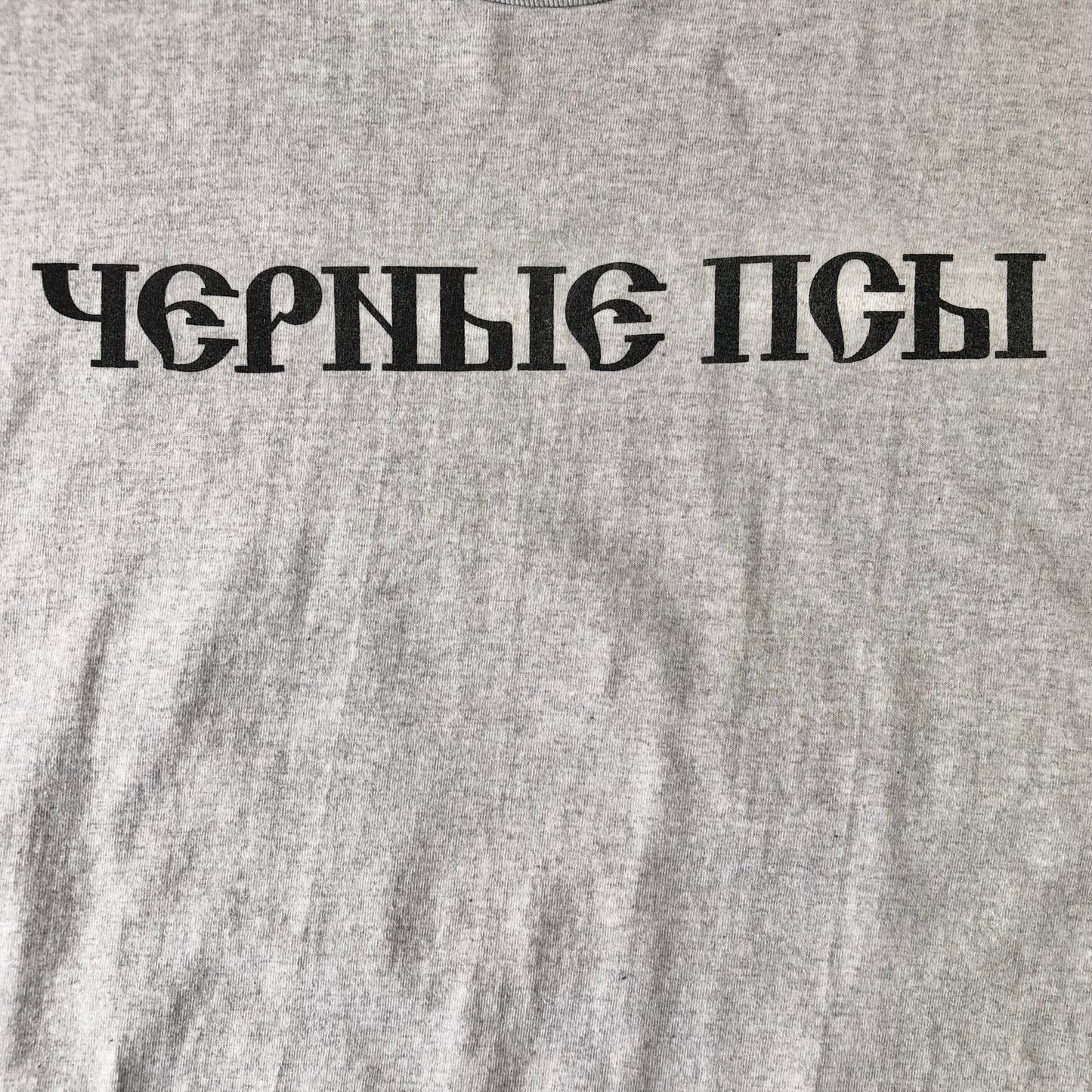 Gosha Rubchinskiy x Yeezy Cropped Black Dogs T Shirt XL